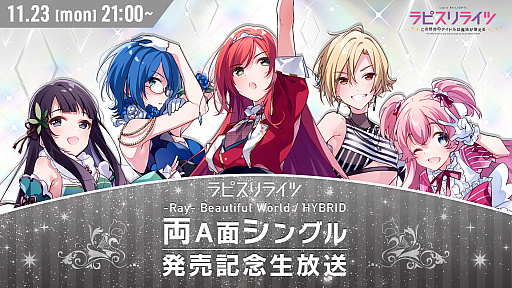 画像ギャラリー No.002のサムネイル画像 / 「ラピスリライツ」，CD発売記念生放送が11月23日21：00に配信