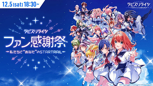 画像ギャラリー No.001のサムネイル画像 / 「ラピスリライツ」,オンラインファンイベントが12月5日に無料配信決定