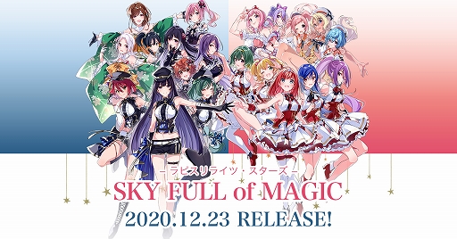 画像ギャラリー No.001のサムネイル画像 / 「ラピスリライツ」，2ndアルバム“SKY FULL of MAGIC”の特典画像を一挙公開