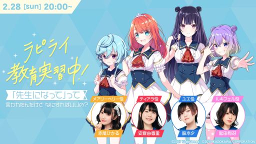 画像ギャラリー No.001のサムネイル画像 / 「ラピスリライツ」の公式生放送番組が2月28日に配信決定。23日からは公式Twitterで新企画が始動
