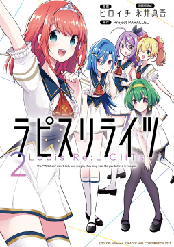 画像ギャラリー No.003のサムネイル画像 / 「ラピライ」の生放送番組が,2021年3月28日20時に配信