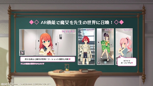画像ギャラリー No.001のサムネイル画像 / 「ラピスリライツ」の機能，ARカメラモードの詳細が明らかに