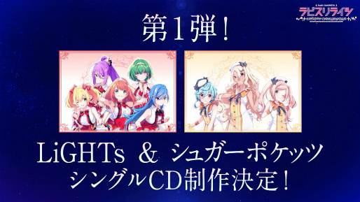画像ギャラリー No.003のサムネイル画像 / 「ラピスリライツ 〜この世界のアイドルは魔法が使える〜」の事前登録がスタート。最新のプロモーションムービーも公開に