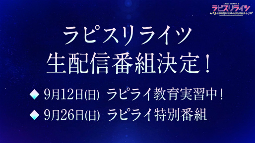 画像ギャラリー No.006のサムネイル画像 / 「ラピスリライツ 〜この世界のアイドルは魔法が使える〜」の事前登録がスタート。最新のプロモーションムービーも公開に