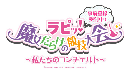 画像ギャラリー No.003のサムネイル画像 / 「ラピスリライツ」の事前登録開始を記念した特番が9月26日に放送