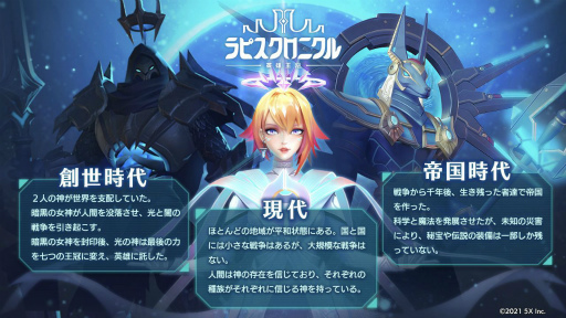 画像ギャラリー No.001のサムネイル画像 / 「ラピスクロニクル」のPV第1弾が公開。各属性のキャラクターが一部紹介