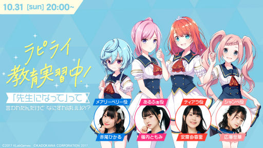 画像ギャラリー No.001のサムネイル画像 / 「ラピスリライツ」生放送番組が10月31日20：00に配信