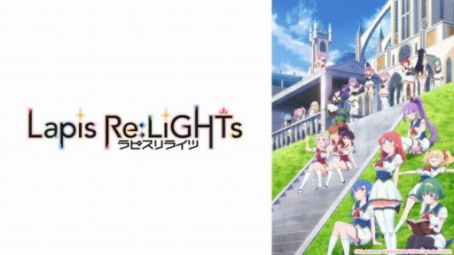 画像ギャラリー No.002のサムネイル画像 / 「ラピスリライツ」，TVアニメ版の全話が公式YouTubeチャンネルで無料公開に