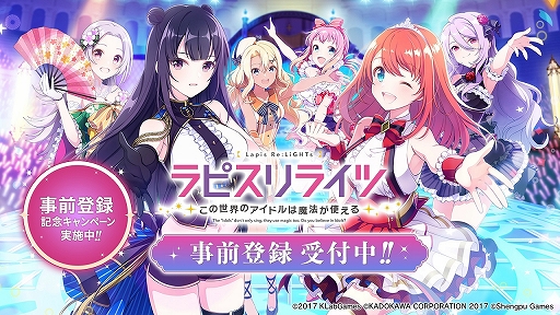 画像ギャラリー No.003のサムネイル画像 / 「ラピスリライツ」，リネットとラトゥーラがゲームを紹介する最新PVが公開に