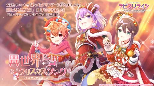 画像ギャラリー No.001のサムネイル画像 / 「ラピスリライツ」,12月23日から初イベント“クリスマス召喚 前編”開催。お祝いイラストも公開中