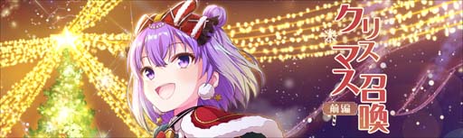 画像ギャラリー No.002のサムネイル画像 / 「ラピスリライツ」,12月23日から初イベント“クリスマス召喚 前編”開催。お祝いイラストも公開中