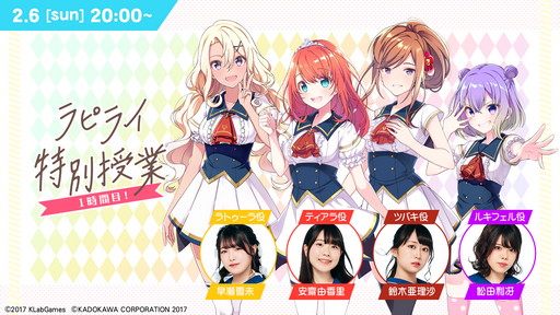 画像ギャラリー No.001のサムネイル画像 / 「ラピスリライツ」,2月6日に公式生番組“ラピライ特別授業”を配信