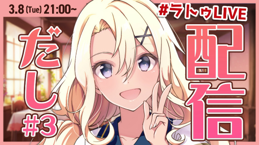 画像ギャラリー No.001のサムネイル画像 / 「ラピスリライツ」,ラトゥーラによる魔女Tuber企画第3弾を3月8日21:00より生配信