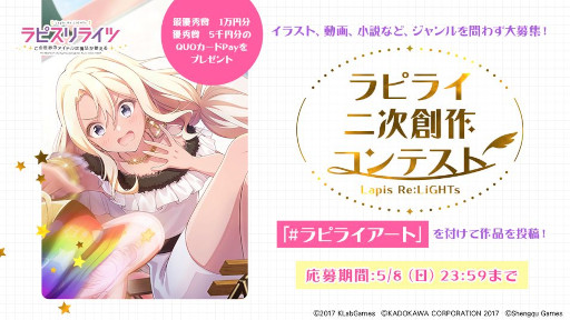 画像ギャラリー No.004のサムネイル画像 / 「ラピスリライツ」，キャスト4名が出演する特番を3月20日20時より配信