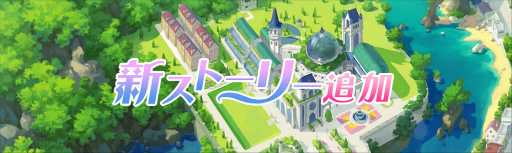 画像ギャラリー No.002のサムネイル画像 / 「ラピスリライツ」,メインシナリオ第一部完結となる新ストーリーを追加