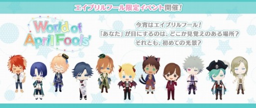 画像ギャラリー No.005のサムネイル画像 / KLabGames,エイプリルフールにちなんだキャンペーンを1日限定で開催中