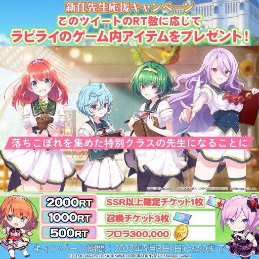 画像ギャラリー No.001のサムネイル画像 / 「ラピスリライツ」新任先生応援キャンペーンが開催に。新PVを公開