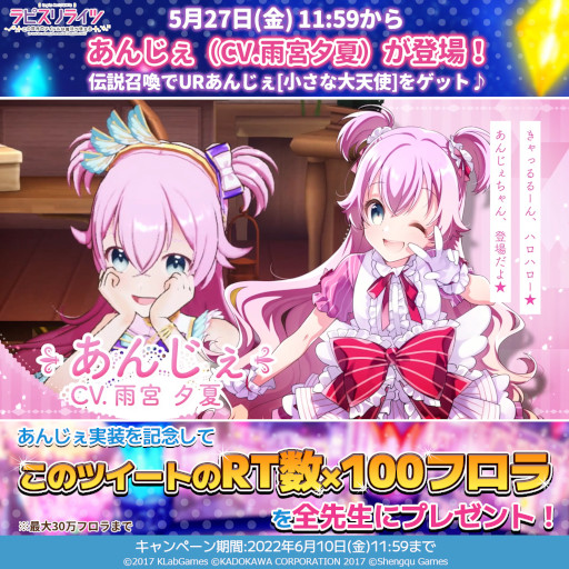 画像ギャラリー No.002のサムネイル画像 / 「ラピスリライツ」,ユニット“Ray”の“あんじぇ”を5月27日に実装