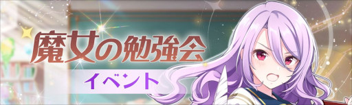 画像ギャラリー No.006のサムネイル画像 / 「ラピスリライツ」,ユニット“Ray”の“あんじぇ”を5月27日に実装