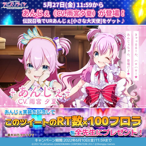 画像ギャラリー No.002のサムネイル画像 / 「ラピスリライツ」,Rayのメンバー“あんじぇ”(CV:雨宮夕夏)の実装が決定