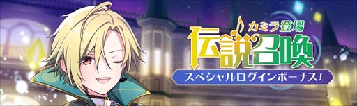 画像ギャラリー No.006のサムネイル画像 / 「ラピスリライツ」,伝説ユニットRay“カミラ”実装。“1日1回10連無料召喚”も開催