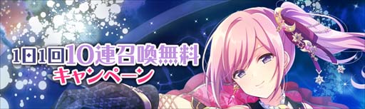 画像ギャラリー No.007のサムネイル画像 / 「ラピスリライツ」,伝説ユニットRay“カミラ”実装。“1日1回10連無料召喚”も開催