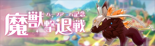 画像ギャラリー No.004のサムネイル画像 / 「ラピスリライツ」,ハーフアニバーサリーを記念したイラストが公開に。毎日無料10連召喚などのキャンペーンも
