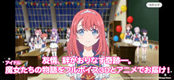 ラピスリライツ 〜この世界のアイドルは魔法が使える〜