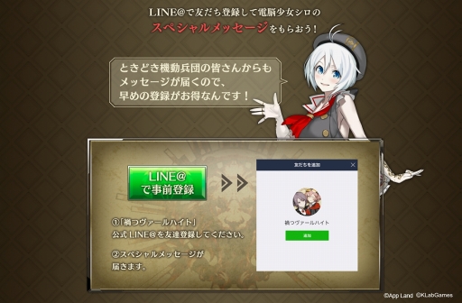 画像ギャラリー No.007のサムネイル画像 / マルチオンラインRPG「禍つヴァールハイト」の事前登録がスタート。豪華特典がもらえるトリプルキャンペーンも実施
