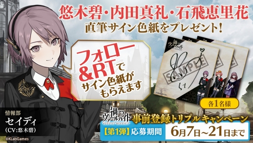画像ギャラリー No.008のサムネイル画像 / マルチオンラインRPG「禍つヴァールハイト」の事前登録がスタート。豪華特典がもらえるトリプルキャンペーンも実施