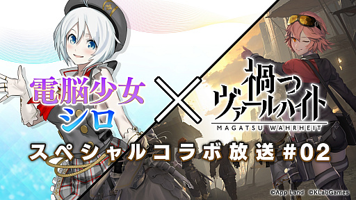 画像ギャラリー No.001のサムネイル画像 / 「禍つヴァールハイト」,キャラクターの詳細やジョブアクションなどの最新情報が公開