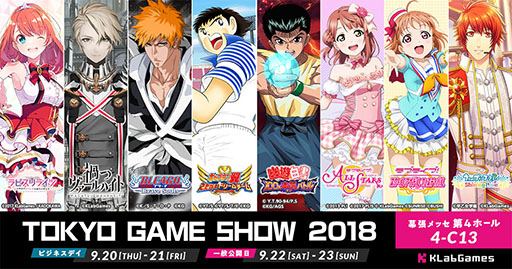 画像ギャラリー No.002のサムネイル画像 / KLab，「東京ゲームショウ2018」の特設サイトを開設。新作アプリ「禍つヴァールハイト」「ラピスリライツ」など8作品を出展