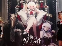 ［TGS 2018］電脳少女シロが撃ち，ばあちゃるが踊る!?　KLabブースで「禍つヴァールハイト」のVR体験をしてきた