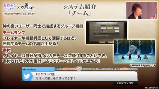 画像ギャラリー No.011のサムネイル画像 / ［TGS 2018］みここ，ちぃたん☆コラボが発表。AGRS姿の杉田智和さんも登場した「禍つヴァールハイト」ステージをレポート
