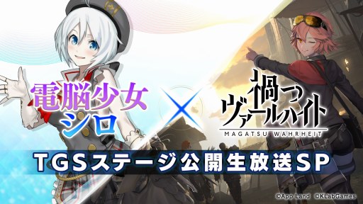 画像ギャラリー No.001のサムネイル画像 / 「禍つヴァールハイト」,TGS 2018のステージで発表された情報が公開
