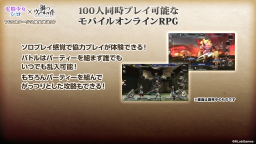 画像ギャラリー No.002のサムネイル画像 / 「禍つヴァールハイト」,TGS 2018のステージで発表された情報が公開