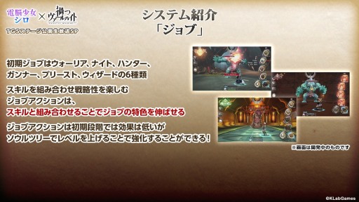 画像ギャラリー No.008のサムネイル画像 / 「禍つヴァールハイト」,TGS 2018のステージで発表された情報が公開