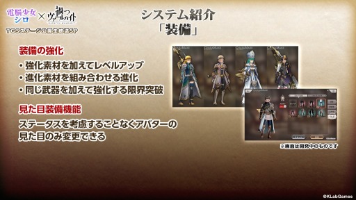画像ギャラリー No.009のサムネイル画像 / 「禍つヴァールハイト」,TGS 2018のステージで発表された情報が公開