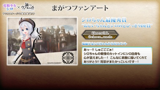 画像ギャラリー No.010のサムネイル画像 / 「禍つヴァールハイト」,TGS 2018のステージで発表された情報が公開