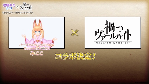 画像ギャラリー No.013のサムネイル画像 / 「禍つヴァールハイト」,TGS 2018のステージで発表された情報が公開