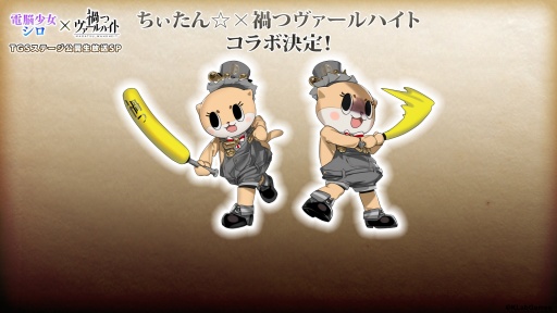 画像ギャラリー No.014のサムネイル画像 / 「禍つヴァールハイト」,TGS 2018のステージで発表された情報が公開