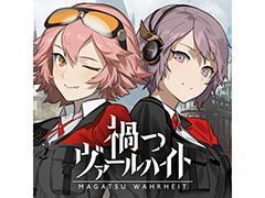 KLabの新作「禍つヴァールハイト」の配信日が4月23日に決定。同日18：00からは生放送の実施も