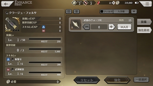 画像ギャラリー No.012のサムネイル画像 / KLabの新作「禍つヴァールハイト（まがつ）」を4月23日の配信に先駆けてプレイ。プロデューサーの坂尻一人氏へのショートインタビューも