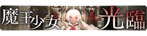 画像ギャラリー No.001のサムネイル画像 / 「禍つヴァールハイト」，電脳少女シロとのコラボイベントが開催中