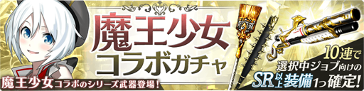 画像ギャラリー No.002のサムネイル画像 / 「禍つヴァールハイト」，電脳少女シロとのコラボイベントが開催中