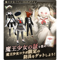 画像ギャラリー No.005のサムネイル画像 / 「禍つヴァールハイト」，電脳少女シロとのコラボイベントが開催中