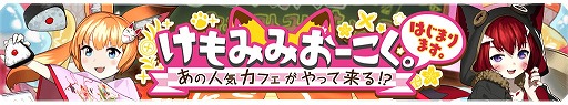 画像ギャラリー No.002のサムネイル画像 / 「禍つヴァールハイト」,“みここ&ねこま”とのコラボイベントが6月28日開始