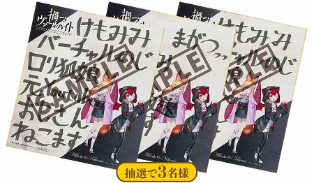 画像ギャラリー No.003のサムネイル画像 / 「禍つヴァールハイト」,“みここ&ねこま”とのコラボイベントが6月28日開始