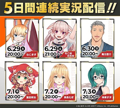 画像ギャラリー No.004のサムネイル画像 / 「禍つヴァールハイト」,“みここ&ねこま”とのコラボイベントが6月28日開始