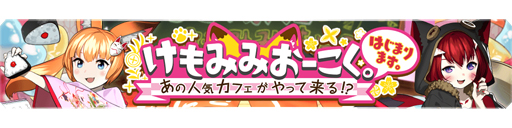 画像ギャラリー No.002のサムネイル画像 /  「禍つヴァールハイト」で新人隊員応援キャンペーンがスタート
